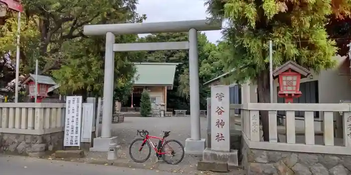 菅谷神社の鳥居