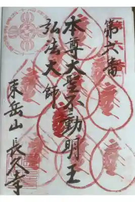 名古屋廿一大師霊場巡り、１０度目の参拝ですね、まだまだ参拝できます様に。