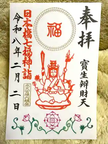 水天宮の{uncategorized: "未分類", other: "その他", undefined: "問題あり", building: "その他建物", grave: "お墓", sacred_gate: "鳥居", guardian: "狛犬", statue: "像", buddha: "仏像", history: "歴史", nature: "自然", garden: "庭園", animal: "動物", pagoda: "塔", temizu: "手水舎", mountain_gate: "山門・神門", sanctuary: "本殿・本堂", subordinate: "末社・摂社", art: "芸術", scenery: "景色", jizo: "地蔵", ema: "絵馬", goshuin: "御朱印", omikuji: "おみくじ", items: "授与品その他", amulet: "お守り", goshuincho: "御朱印帳", eats: "食事", festival: "お祭り", votive_dance: "神楽", shichigosan: "七五三参", wedding: "結婚式", experience: "体験その他", initially: "初詣", around: "周辺", anti_infection: "感染症対策"}