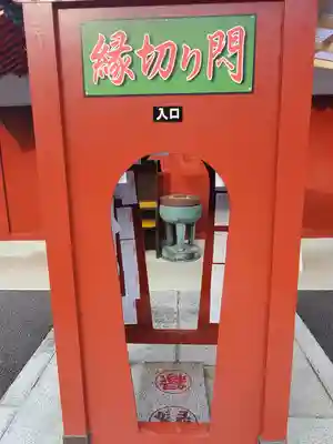 三毳不動尊のその他建物