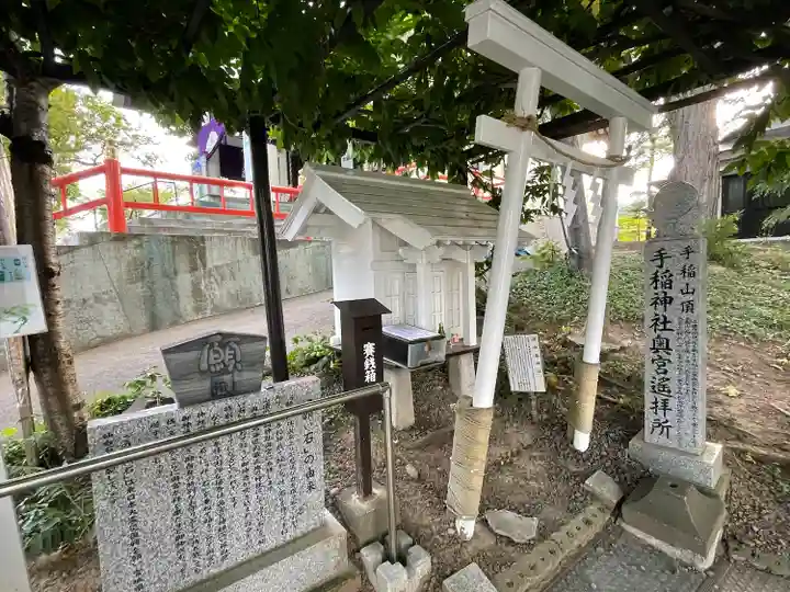 手稲神社(北海道)