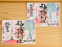 神炊館神社 ⁂奥州須賀川総鎮守⁂の御朱印