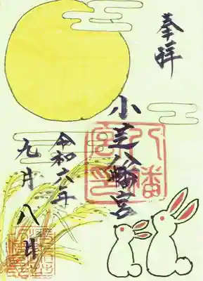 小芝八幡宮(静岡県)