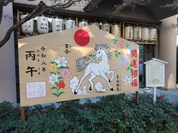 坐摩神社(大阪府)