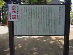 浅間神社の歴史