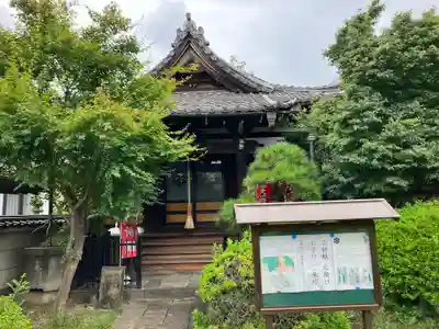 延命院(東京都)