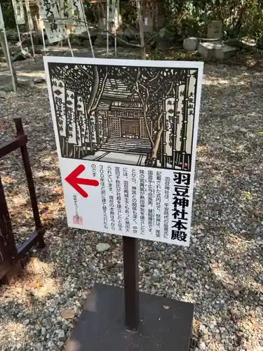 羽豆神社(愛知県)