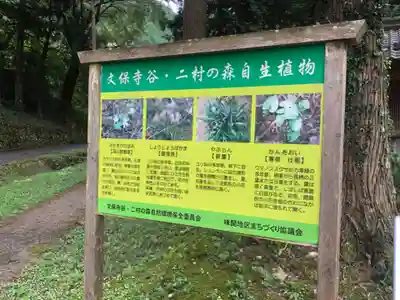 二村神社のその他建物
