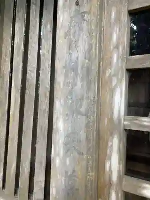 館山神社(茨城県)