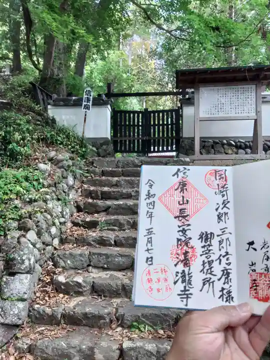 清瀧寺(静岡県)