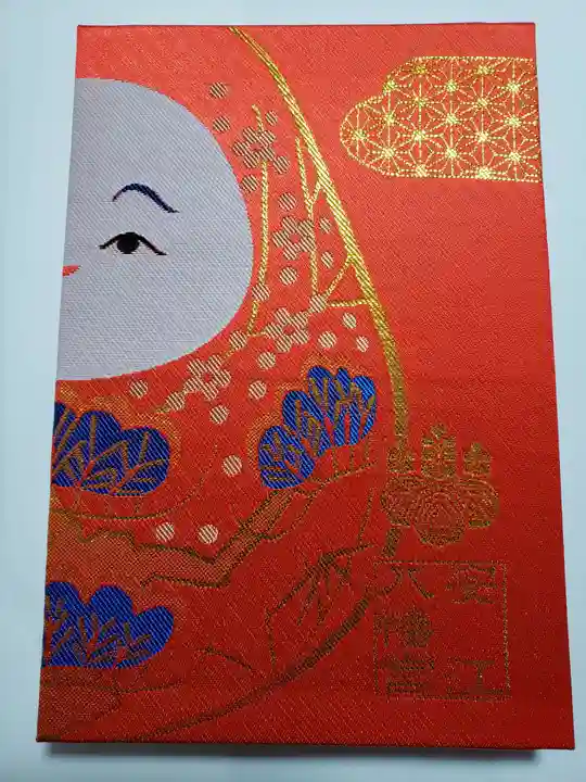 安江八幡宮(金沢水天宮)の御朱印帳