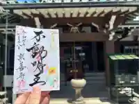 京善寺(大阪府)