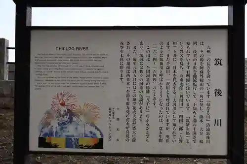 水天宮(福岡県)