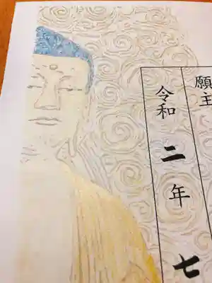 來迎院の授与品その他