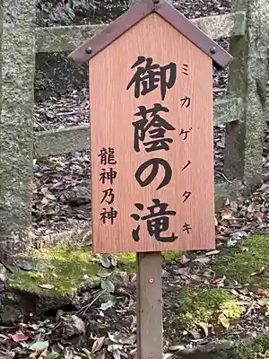 出雲大神宮(京都府)