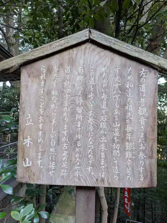 正法寺(滋賀県)