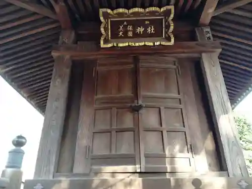 前橋八幡宮の末社・摂社