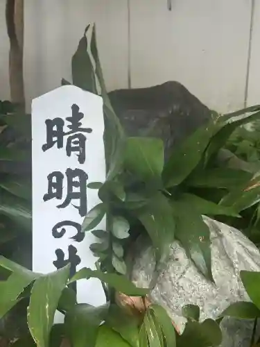 晴明社(本町晴明神社)(愛知県)