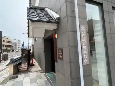 柴田神社(福井県)