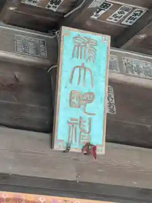 鷲神社(茨城県)