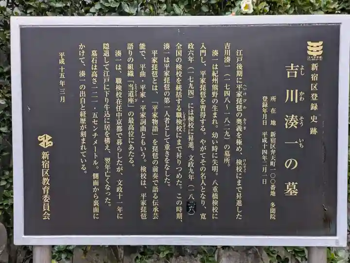 多聞院(東京都)