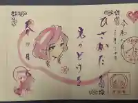 小松寺の御朱印