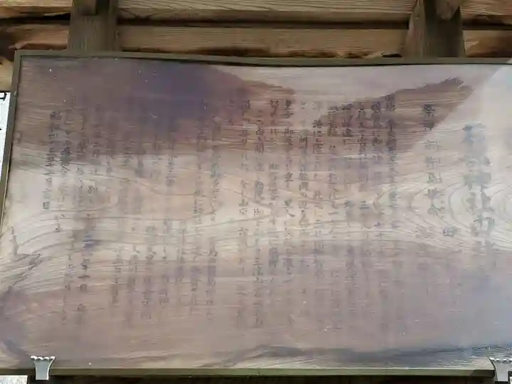 石部神社の歴史