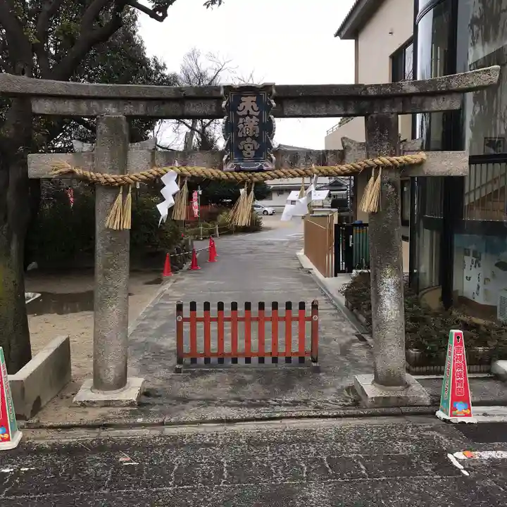 吉祥院天満宮の鳥居