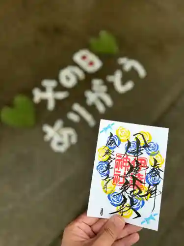 伊達神社(北海道)