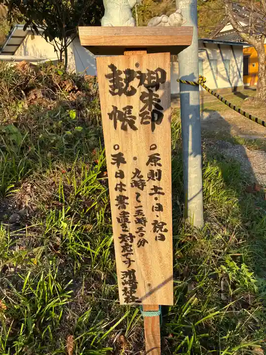 洲崎神社(千葉県)