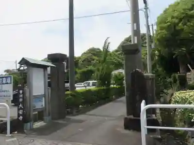 大安寺(静岡県)