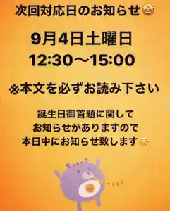 眞隆寺(千葉県) 2021年09月04日(土)〜(2021年08月31日(火) 23時18分21秒投稿)