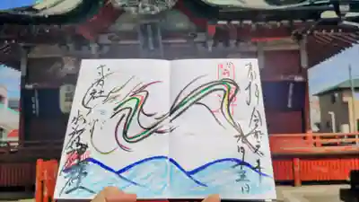 小祝神社の御朱印