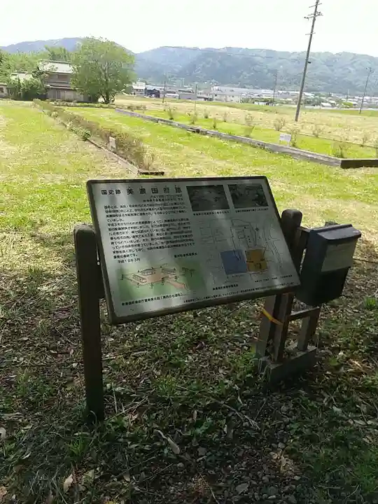 南宮御旅神社(岐阜県)