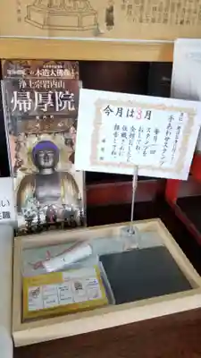 帰厚院のその他建物