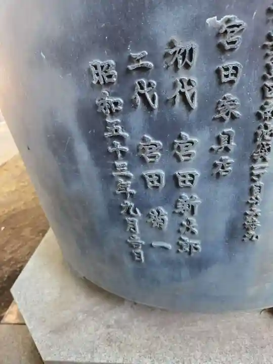 久が原東部八幡神社(東京都)