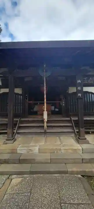 最勝寺教学院(東京都)