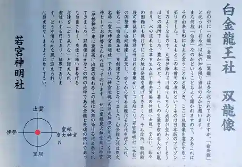 若宮神明社(愛知県)