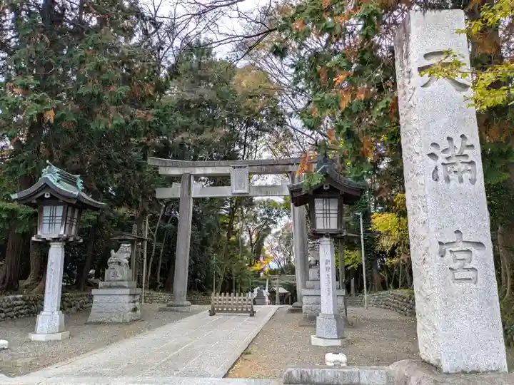谷保天満宮(東京都)