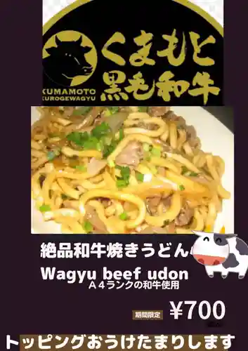 遠照山 光明寺（尼崎大仏）(兵庫県)