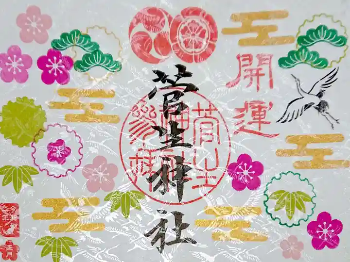 正月三が日限定御朱印✨
鶴の透かしが美しいです🥺