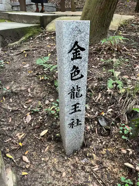 星田妙見宮(大阪府)