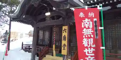 眞久寺の末社・摂社