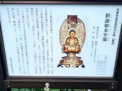 円通寺(岩手県)