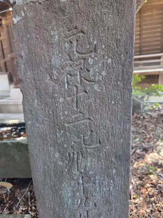 南大谷天神社(東京都)