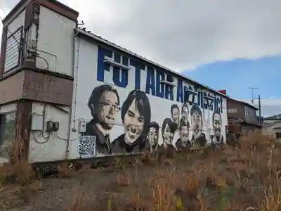 相馬妙見宮初發神社(福島県)