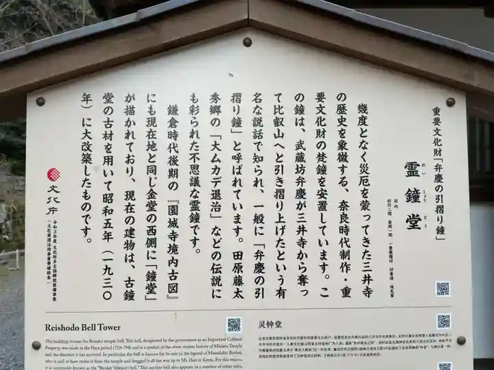 園城寺(三井寺)(滋賀県)