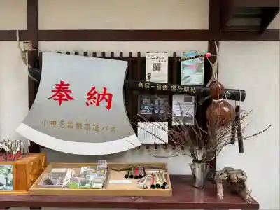 公時神社(神奈川県)