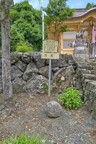 伊香具神社の建物その他