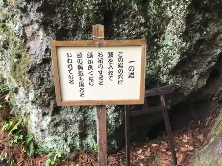 三石神社(福島県)